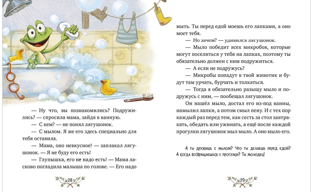 The Encyclopedia of Good Behavior in Fairy Tales