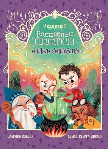 Magical Rescuers and School of Magic
