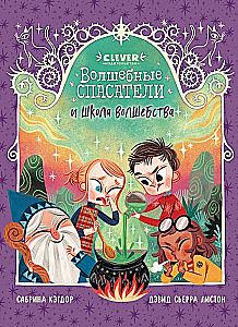 Magical Rescuers and School of Magic