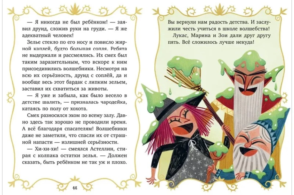 Magical Rescuers and School of Magic