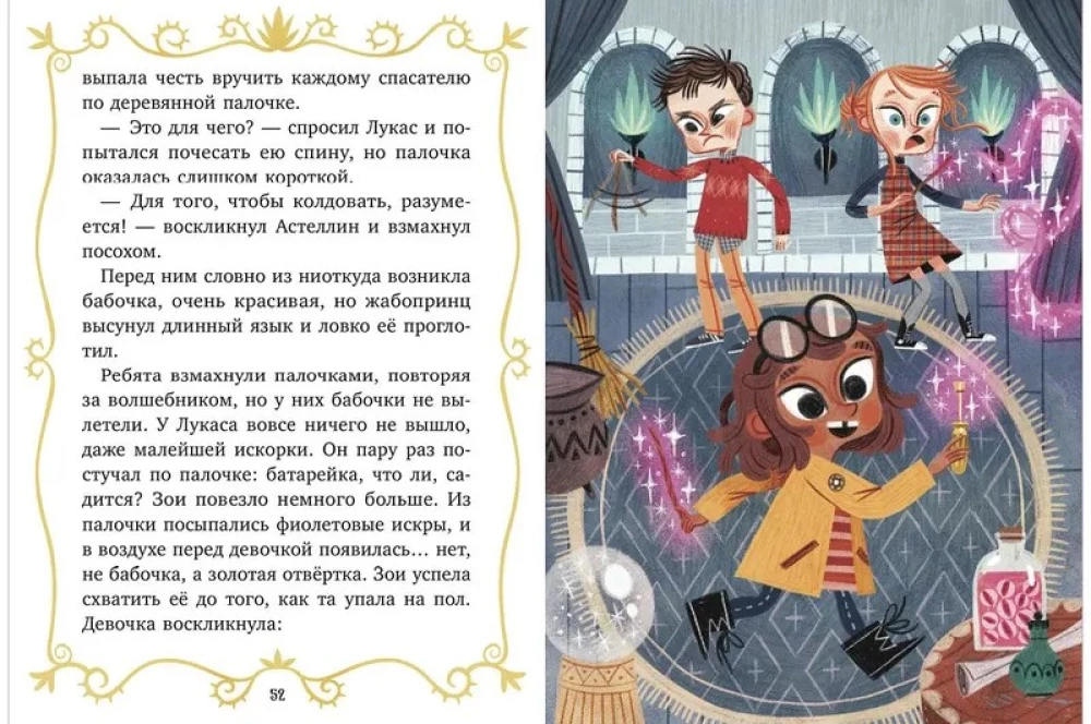 Magical Rescuers and School of Magic
