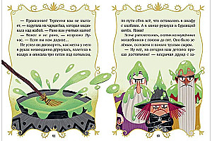 Magical Rescuers and School of Magic