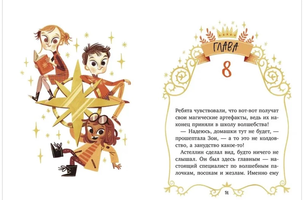 Magical Rescuers and School of Magic