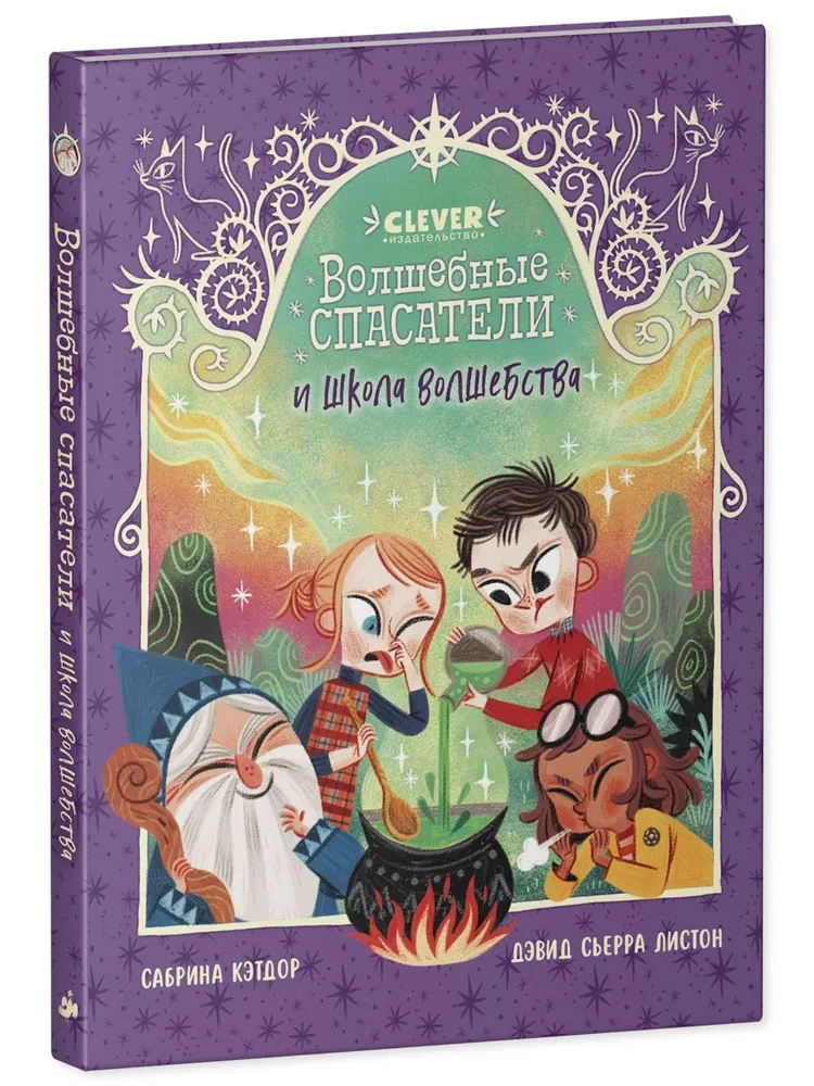 Magical Rescuers and School of Magic