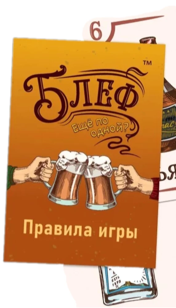 Gra karciana na stół - Blef. Jeszcze po jednym