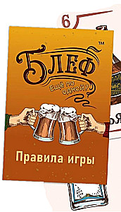Gra karciana na stół - Blef. Jeszcze po jednym