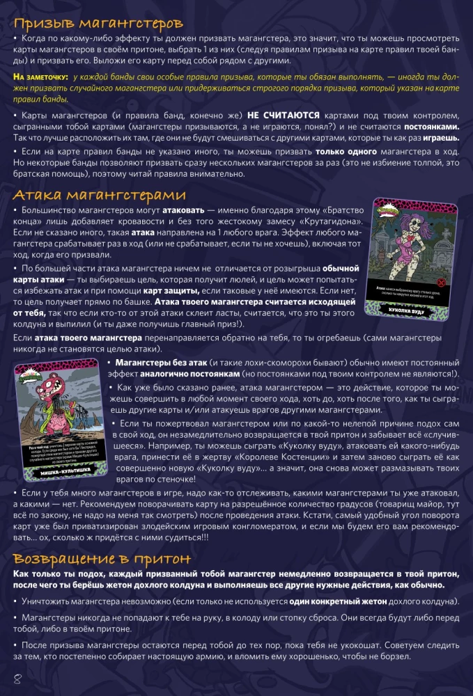 Настольная игра - Эпичные схватки боевых магов. Крутагидон. Братство конца. Дополнение