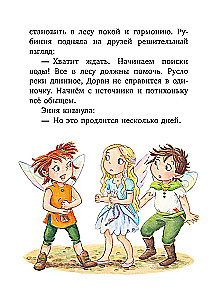 Rubinia's Wonderful Heart, a Brave Girl from the Forest Elves. The Mysterious Disappearance of the River