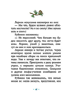 Rubinia's Wonderful Heart, a Brave Girl from the Forest Elves. The Mysterious Disappearance of the River
