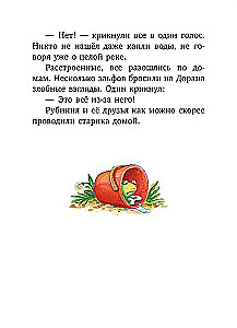 Rubinia's Wonderful Heart, a Brave Girl from the Forest Elves. The Mysterious Disappearance of the River