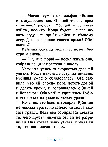 Rubinia's Wonderful Heart, a Brave Girl from the Forest Elves. The Mysterious Disappearance of the River