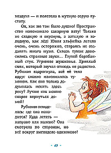 Rubinia's Wonderful Heart, a Brave Girl from the Forest Elves. The Mysterious Disappearance of the River