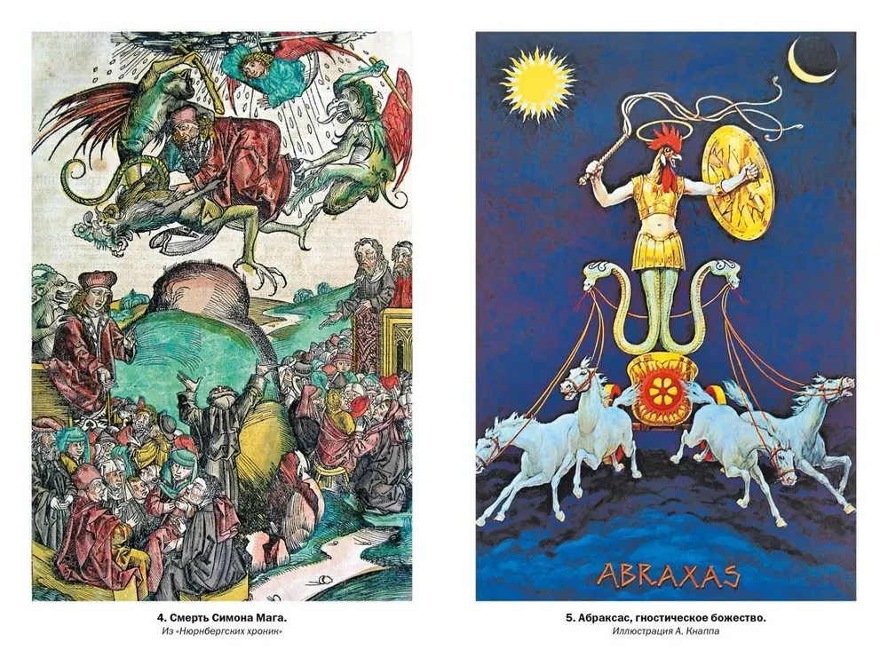 Secret Teachings: From Ancient Mysteries to Ceremonial Magic