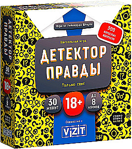 Board game - Truth Detector. Only sex