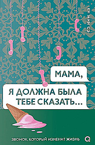 Mom, I should have told you…