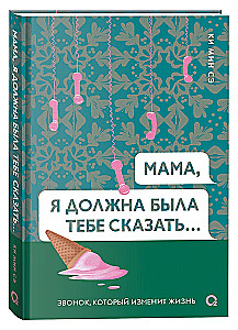 Mom, I should have told you…