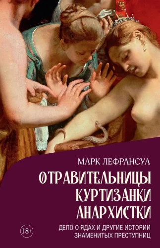 Poisoners, Courtesans, Anarchists. The Case of Poisons and Other Stories of Famous Criminals