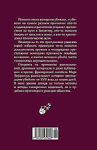 Zabójczynie, kurtyzany, anarchistki. Sprawa o truciznach i inne historie słynnych przestępczyń