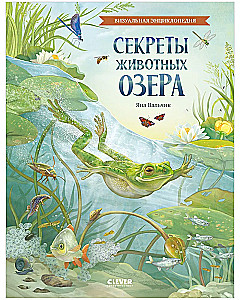 Secrets of Lake Animals
