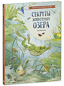 Secrets of Lake Animals