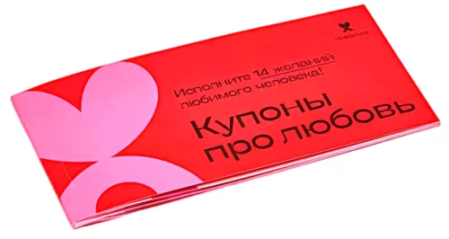 Coupons about Love