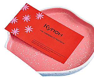 Купоны про любовь