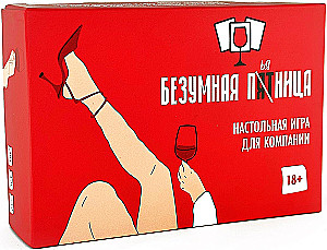 Настольная игра - Безумная пятница 18+