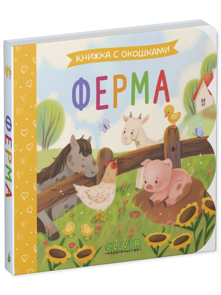Ферма