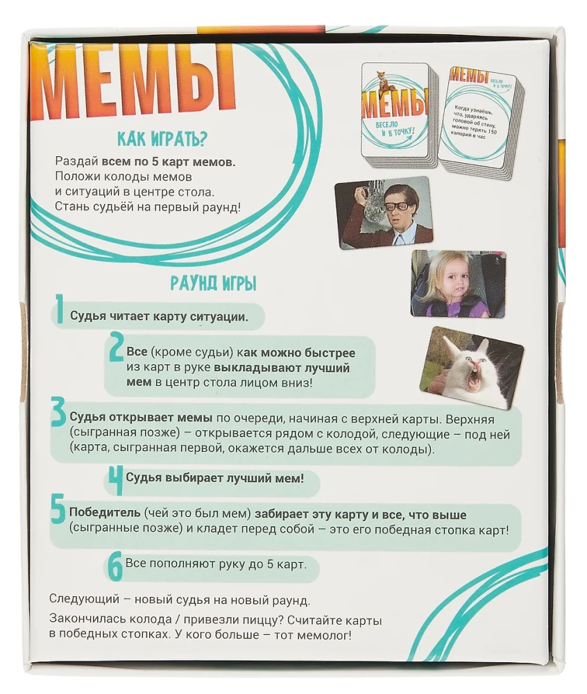 Gra planszowa - MEMY: Wesoło i w punkt!