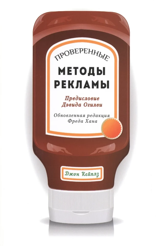 Sprawdzone metody reklamy