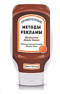 Sprawdzone metody reklamy