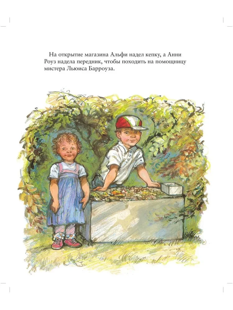 Alfi. The Big Book of Stories