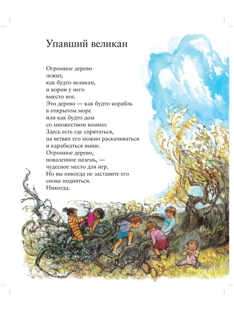 Alfi. The Big Book of Stories
