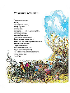 Alfi. The Big Book of Stories