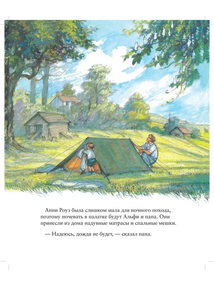 Alfi. The Big Book of Stories