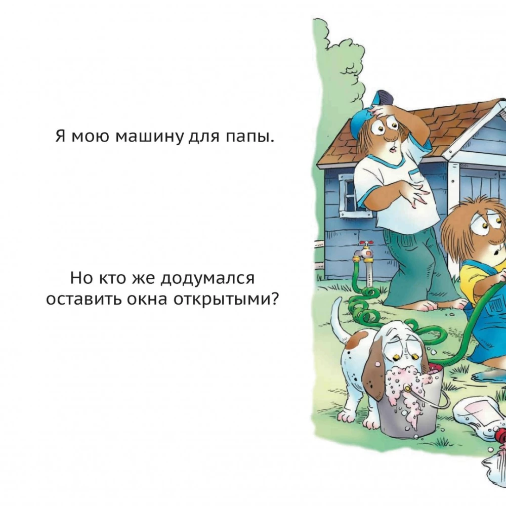 Папин помощник