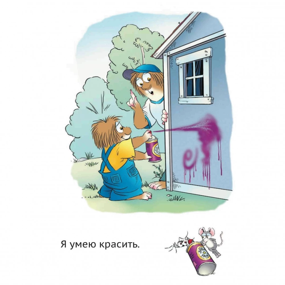Папин помощник