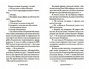 Школа шпионов