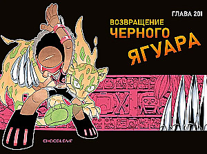 The King of Shamans. Volume 12