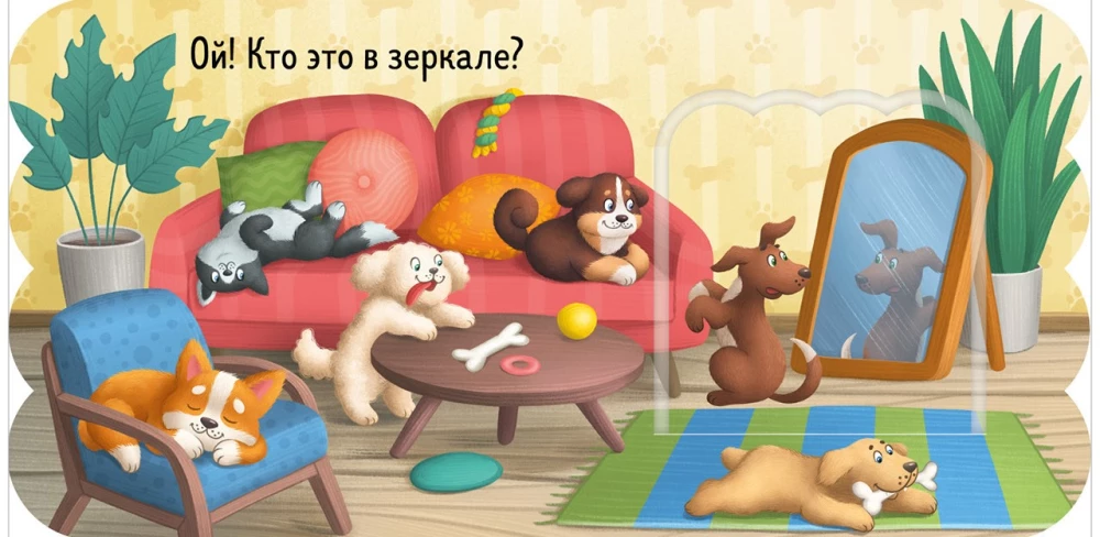 Book with Windows. Puppies