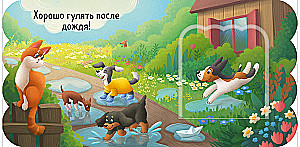 Book with Windows. Puppies