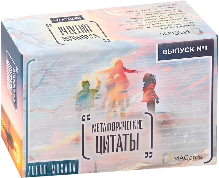 Metaforyczne karty asocjacyjne - Metaforyczne cytaty. Wydanie nr 1