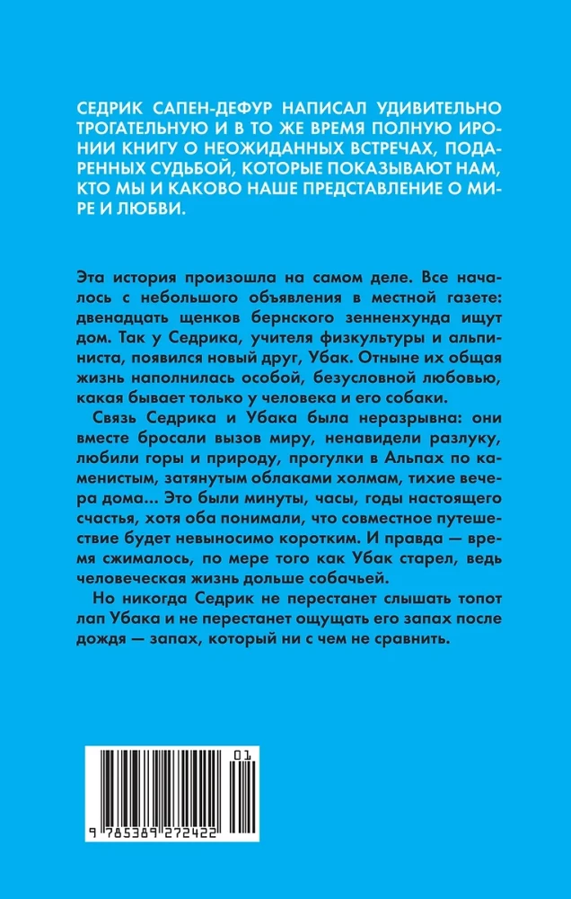 Jego zapach po deszczu