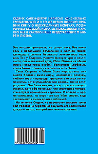 Jego zapach po deszczu