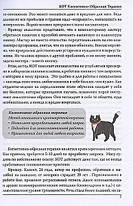 CAT. Cognitive-Image Therapy