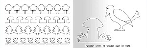 Lettering for kindergarten. Developing hand motor skills
