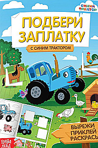 Książka-aplikacja - Dopasuj łatkę: Niebieski traktor