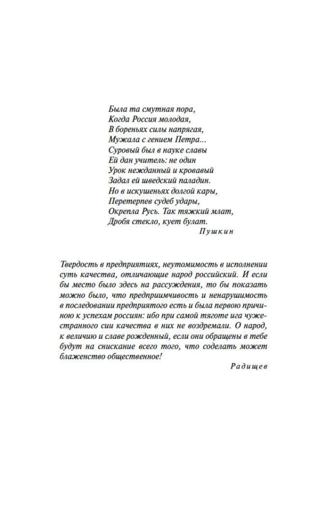 Young Russia (set of 2 volumes)