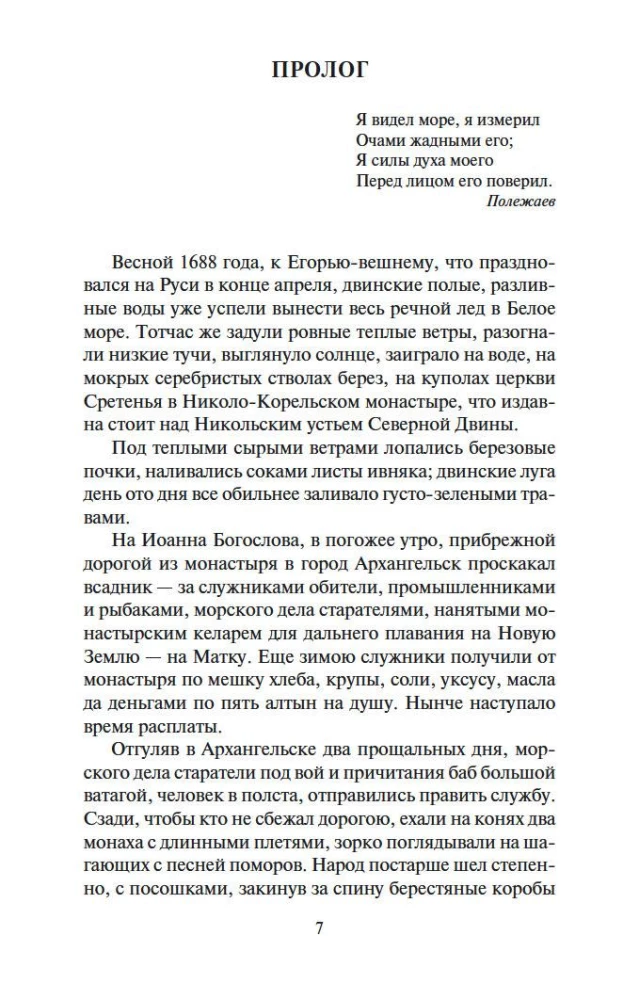 Young Russia (set of 2 volumes)