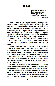 Young Russia (set of 2 volumes)